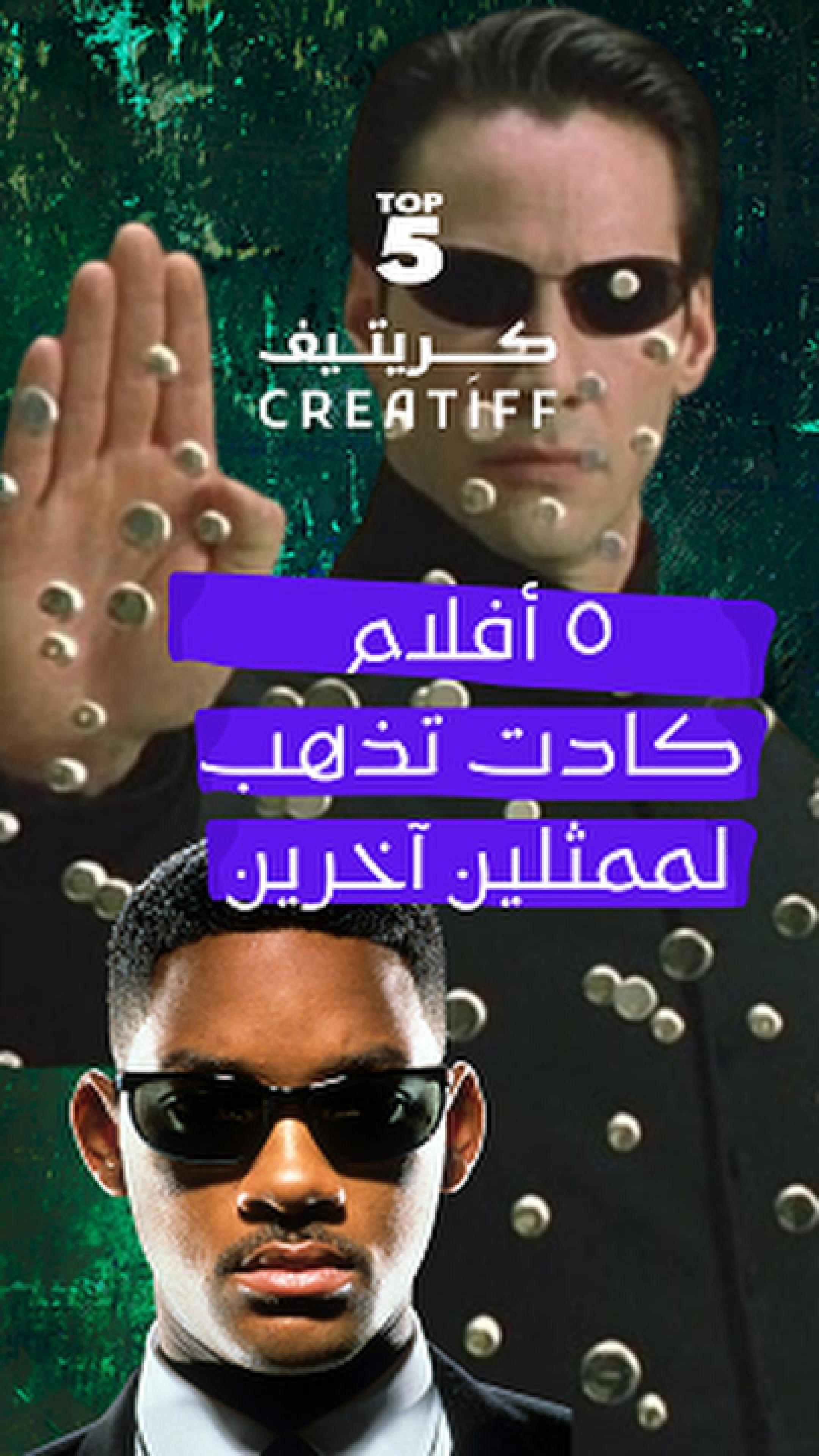 Reel 2